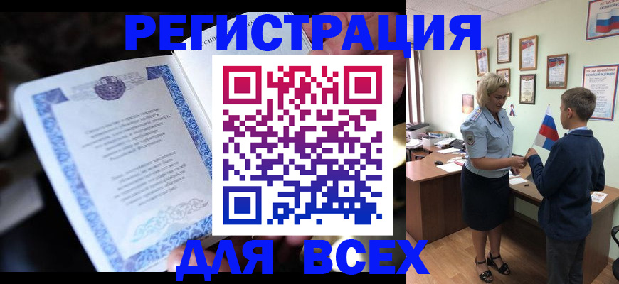 регистрация для дет. сада в Пущино