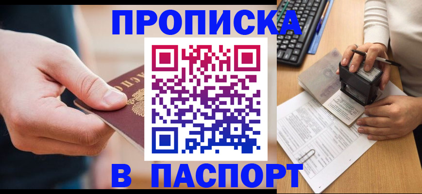 регистрация для дет. сада в Пущино