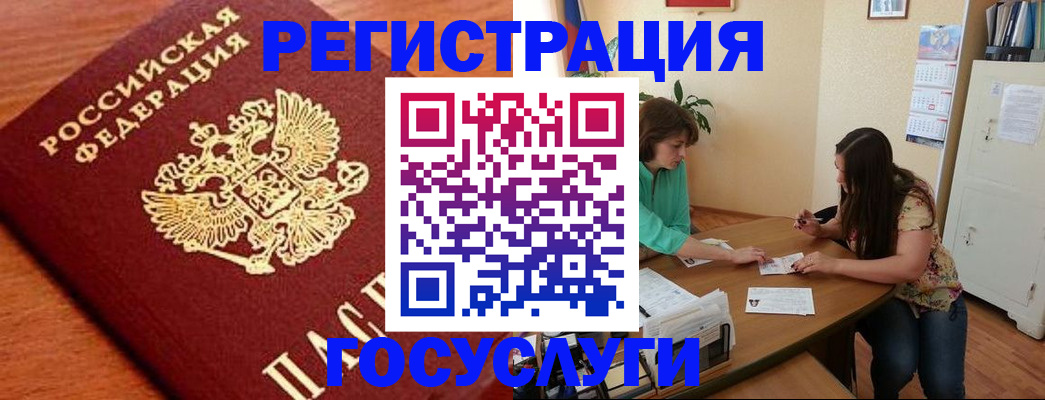 прописка для кредита в Пущино