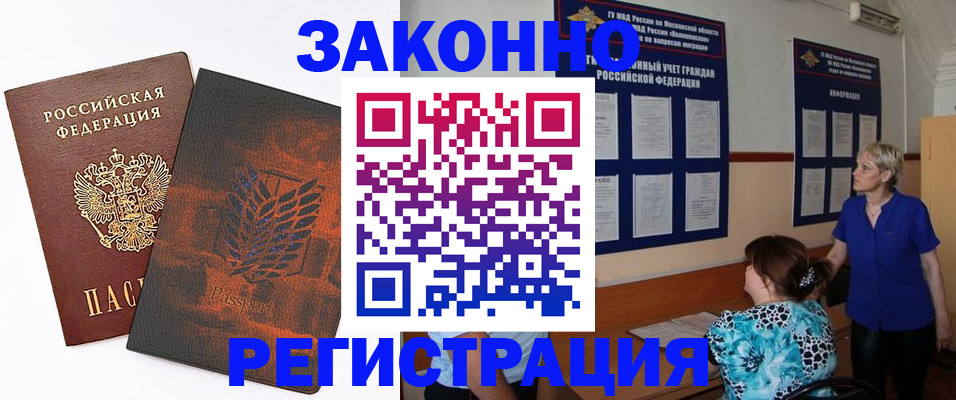 временная регистрация собственник в Пущино